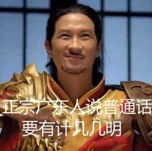 中国方言口音排名前十(最受欢迎的方言排行榜)插图12