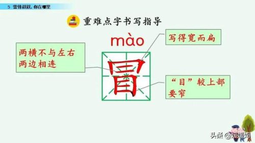 年迈的近义词是什么(慢慢近义词正确答案)插图49