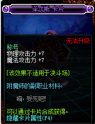 附魔称号的宝珠(dnf二觉称号宝珠是什么)插图3