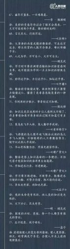 名言名句精华排行榜(最著名的名言名句)插图6