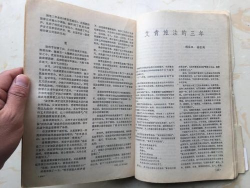 当代风流(现代的风流人物)插图16
