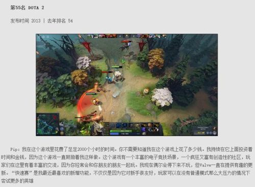 17年端游排行榜(网络游戏端游排行榜)插图