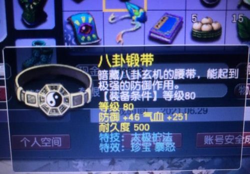 梦幻西游宝象国剧情(宝象国剧情星官坐标)插图5