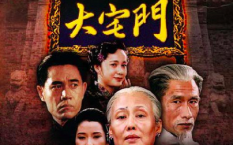 陈宝国的电视剧(大明陈宝国)