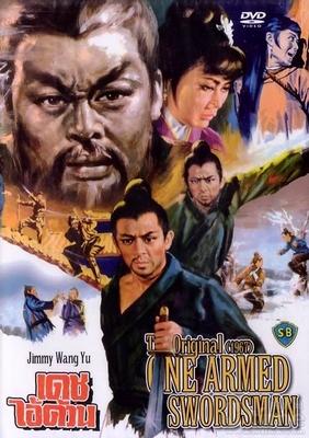 老武侠片(武侠片经典电影)插图52