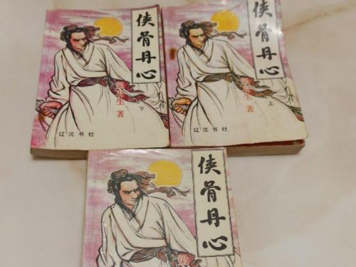 侠骨丹心剧情(侠骨丹心欧阳露馅)插图1