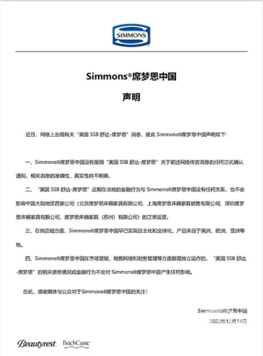 席梦思源于(美国席梦思是山寨的吗)插图4