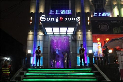 酒吧加盟店排行榜(酒馆加盟十大排名)插图8