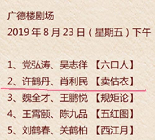 德云社2013封箱演出(张云雷2013)插图10