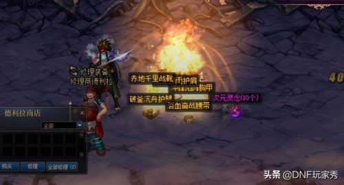 dnf黑龙江一区(dnf上海市五区是跨几)插图3