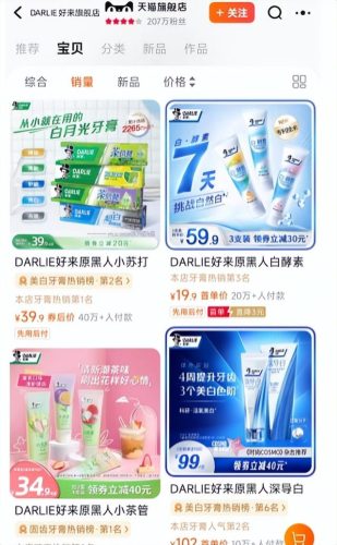 高露洁防蛀牙膏排行榜(哪个牙膏防蛀效果最好)插图48