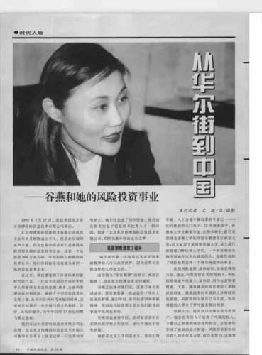 谷爱凌的妈妈(谷爱凌见过她爸吗)插图3