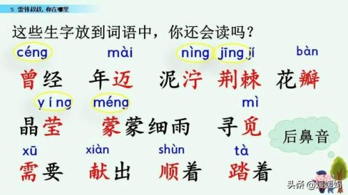 年迈的近义词是什么(慢慢近义词正确答案)插图34