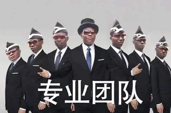 黑人抬棺专业团队表情包(棺材梗图)插图12