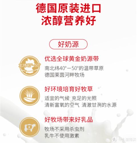 纯牛奶牌子排行榜(最好的纯牛奶排名第一)插图14