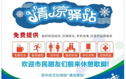 苏州消暑景点排名前十(苏州著名免费景区)