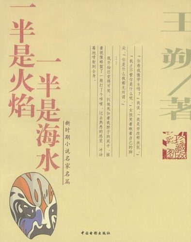 王朔作品(马未都王朔)插图13