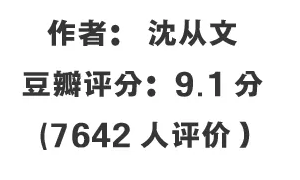 传记小说排行榜(传记类小说推荐)插图6