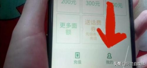 话费查寻(输入手机号码查询话费)插图5