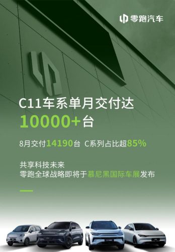 2017新能源排行榜(中国新能源企业100强)插图25