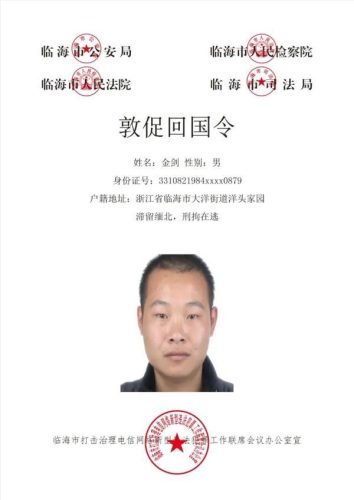 通缉犯名单查询(最新无为网上通缉犯)插图13