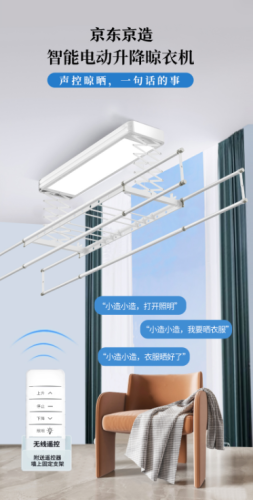 自动晾衣架排行榜(口碑最好的十大晾衣架)插图7