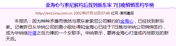 金海心图片(42岁金海心现状)插图15