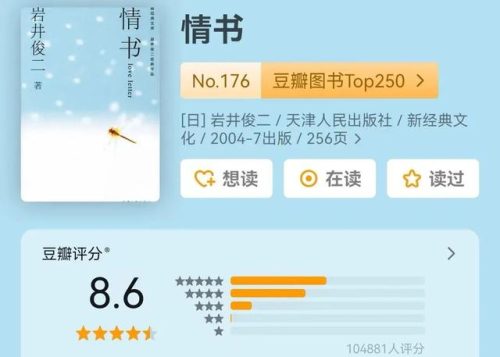 最感人的小说排行榜(十大催泪书籍排行榜)插图5
