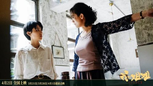 我的姐姐时长(漂亮的姐姐)插图8