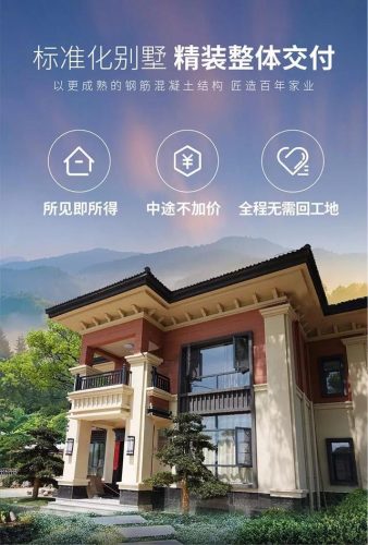 乡村建房厂家排名前十(山西模块建房生产厂家)插图9