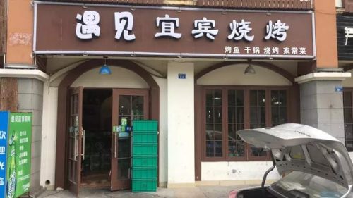 温江餐饮街排名前十(温江高档餐厅推荐)插图14