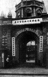 海南岛什么时候解放(解放海南岛在哪里登岛)插图2