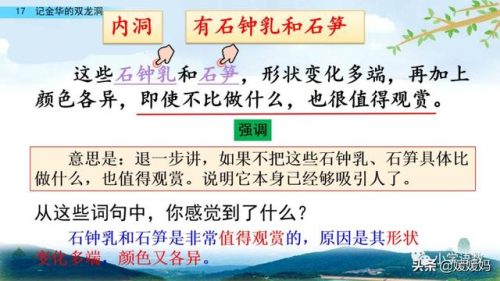 鹃的拼音和组词(鹃什么词语)插图56