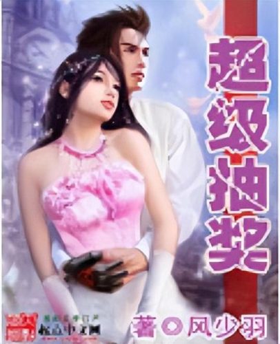 系统类全本小说排行榜(十大必看玄幻小说)插图4