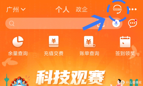 江苏动感地带套餐(南京移动套餐2023)插图2