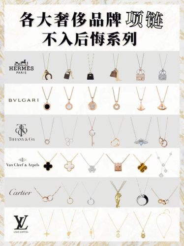 品牌气质项链排名前十(提升气质的项链)插图