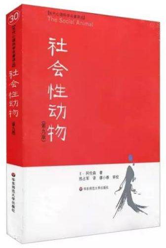 必看的心理书籍排行榜(最值得看的心理学书籍)插图5