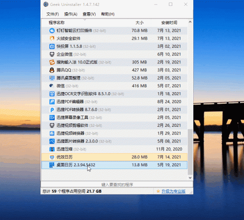 电脑护眼软件排行榜(经常看电脑买什么护眼)插图8