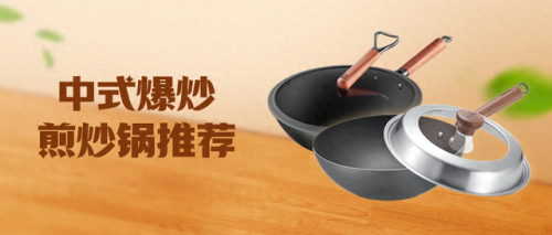 明火炒锅质量排名前十(炒锅品牌前十名)插图