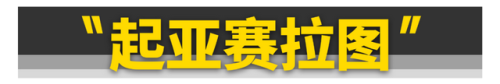 十多万的车排行榜(十多万的车哪款好)插图8