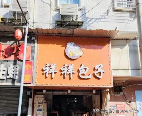 南昌好吃的饭店排行榜(南昌美食店排行榜前十名)插图35