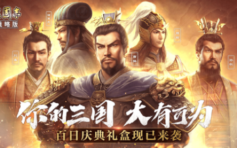 战争策略游戏排行榜(2023年新战争游戏推荐)