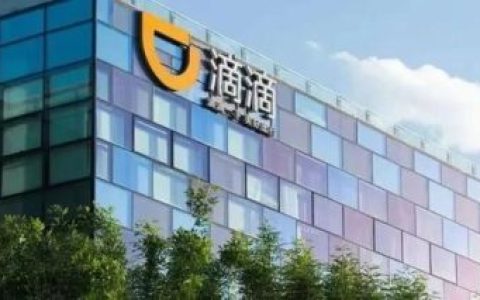 滴滴被罚80.26亿元(现在滴滴打车合法吗)