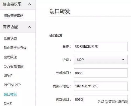外网内网(内网怎么连接外网)插图9