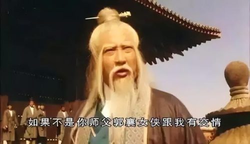 金庸小说高手排行榜(金庸高手排名1到100)插图5