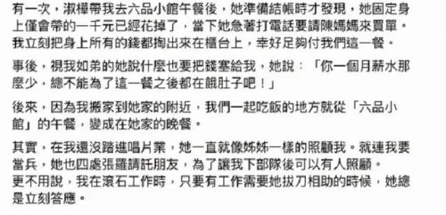 陈淑桦个人资料简介(陈淑桦年轻时最美图片)插图42