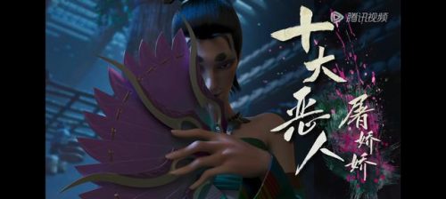 恶人谷十大恶人排行榜(绝代双骄十大恶人排名)插图4