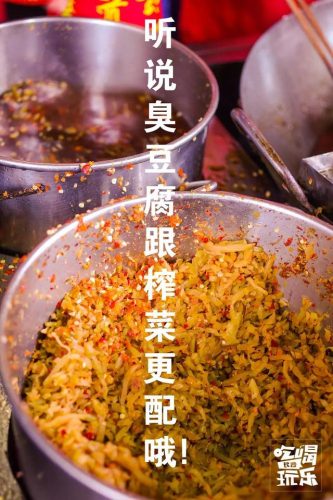 长沙臭豆腐品牌排行榜(长沙黑色经典臭豆腐怎么加盟店)插图28