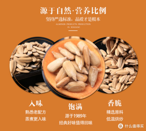 排名前十好吃的瓜子(全国最好吃的瓜子排行)插图9