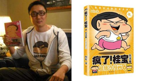 漫画家收入排行榜(中国十大漫画家)插图1